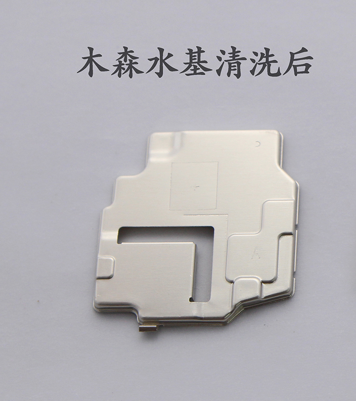 水基清洗洋白銅的方案(圖3)