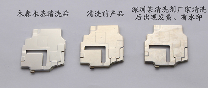 水基清洗洋白銅的方案(圖5)